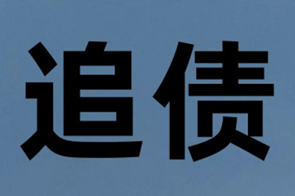 谢大哥医疗费有着落，讨债公司送关怀